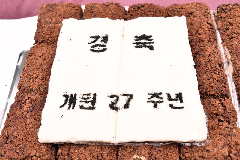 성남시의회 개원 27주년 기념행사