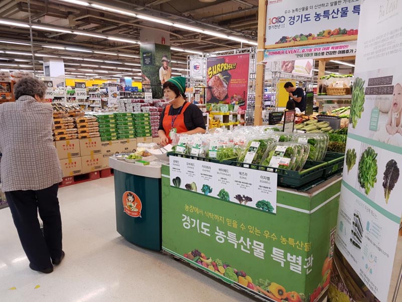 경기농식품유통진흥원, G마크 쌈채소 할인 행사 개최
