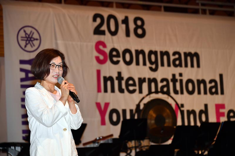 2018 성남 국제 청소년 윈드 페스티벌