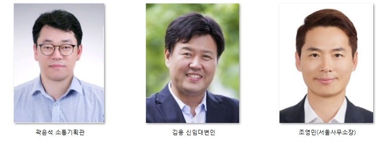 도, 신임 대변인 김용. 소통기획관 곽윤석, 서울사무소장 조영민 임명