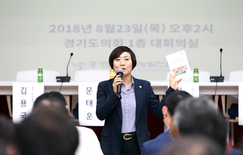 안혜영부의장,경기도 지속가능발전목표 수립을위한 민,관 협렵포럼참석
