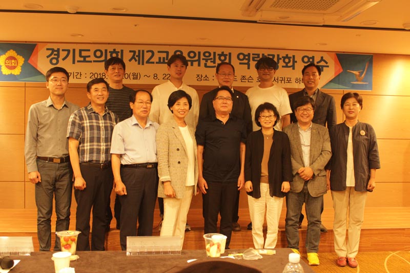 제2교육위원회 2018년도 하반기 역량강화 워크숍개최관련