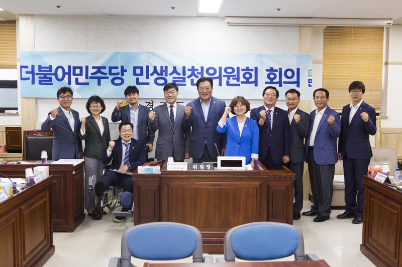 더민주당 민생실천위원회 경기도 경제실 소상공인과 업무보고회의 개최