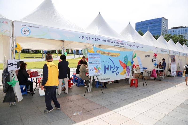 ‘사회복지의 날’ 페스티벌 7~8일 성남시청서 열려