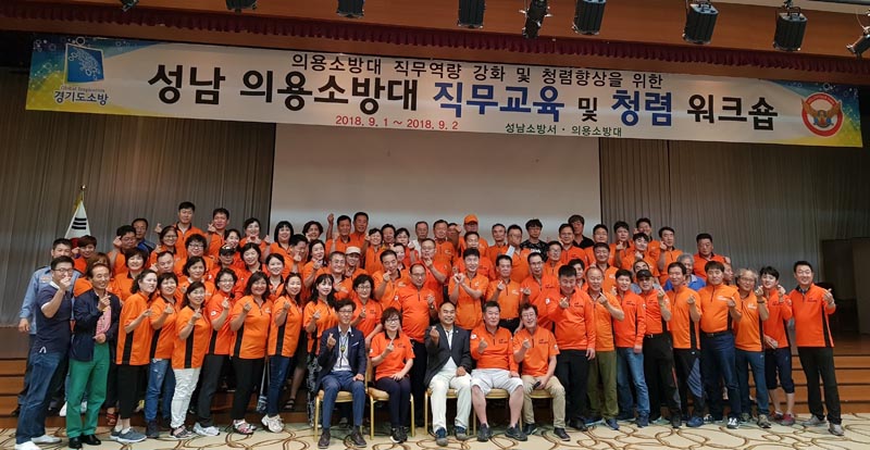 성남소방서, 도의원과 함께하는 의용소방대 워크숍 개최