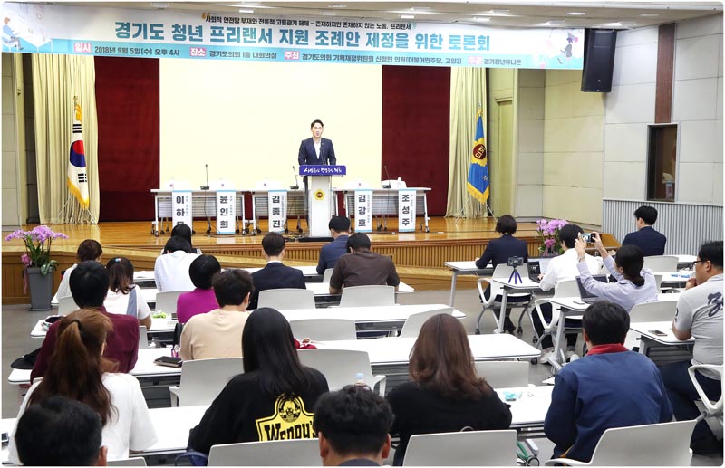 신정현의원,청년프리랜서 정책적지원 방안논의 토론회개최