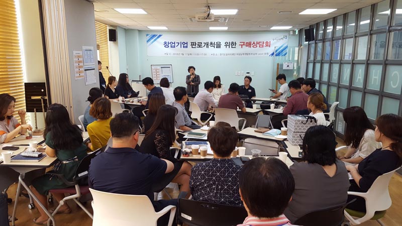 경기도일자리재단, 창업기업 판로 위한 구매상담회 개최