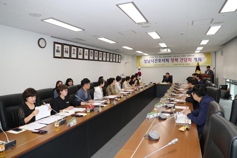 "365일 열린의회" 성남시의회 성남시간호사회와 정책 간담회 개최