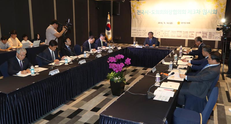 송한준 의장, 전국시·도의회의장협의회 제3차 임시회 참석