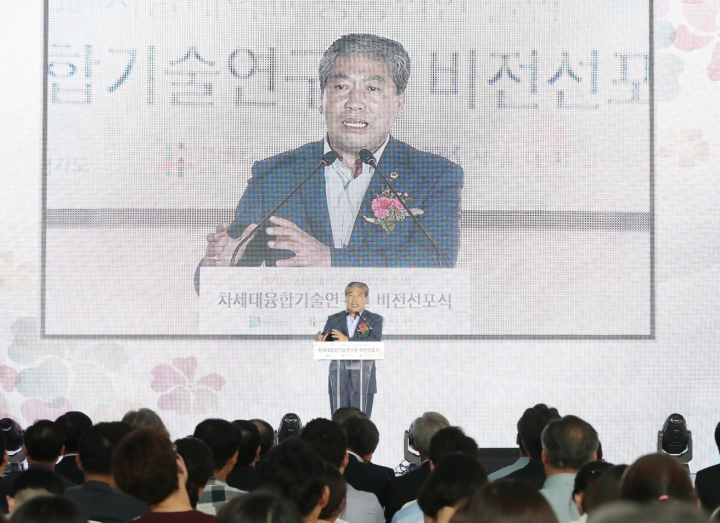 송한준의장,차세대 융합기술연구원 공동법인 출범 비전선포식참석