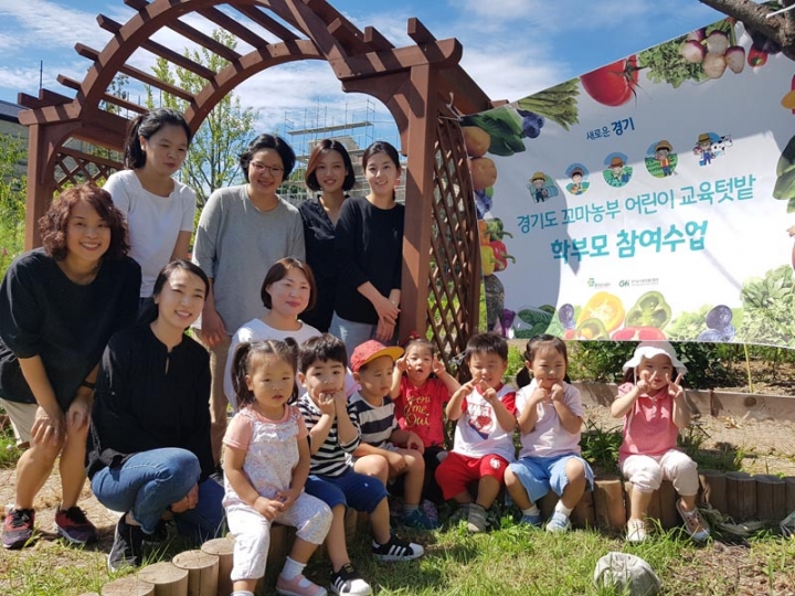 경기도 꼬마농부만의 특별한 학부모참여 수업 열려