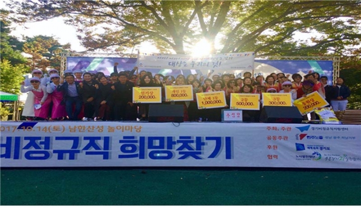 ‘비정규직 문제’ 해소를 위한 소통·공감의 축제, 13일 개막