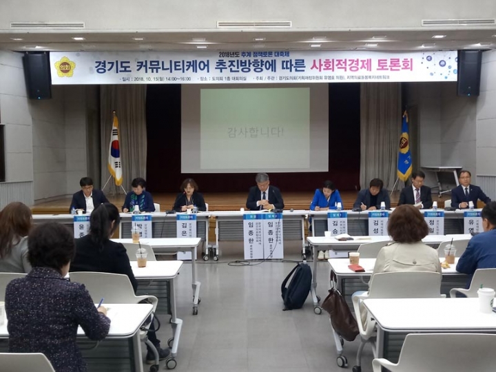 더민주당 유영호의원,사회적 경제 토론회참석관련