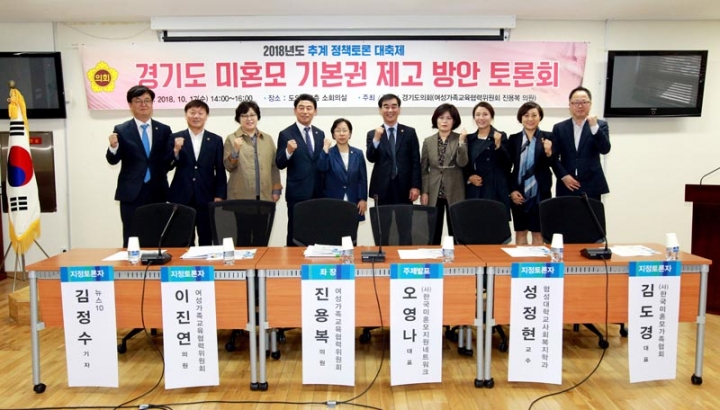 안혜영부의장,2018년 주민참여예산연구회 제2차 회의참석