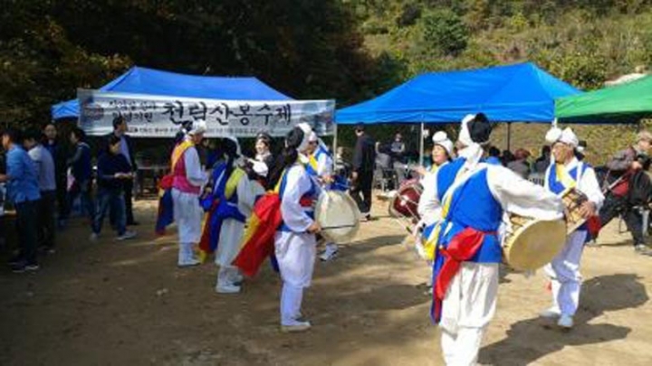 “지역발전과 안녕 기원을 위한“ 2018년 천림산 봉수 축제한마당 열려
