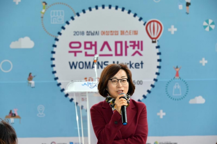 은수미 성남시장, ‘제1회 성남시 여성 창업 페스티벌’ 참석