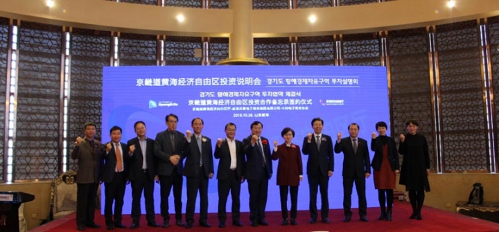 황해청, 중국 물류기업 2개사에서 3천5백만 달러 투자 유치 성공