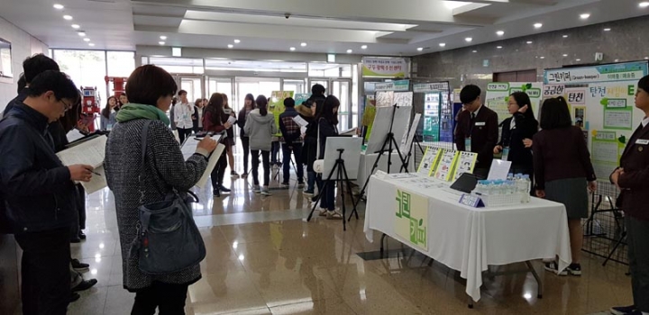 성남 환경교육 한마당 11월 3일 성남시청서 열려