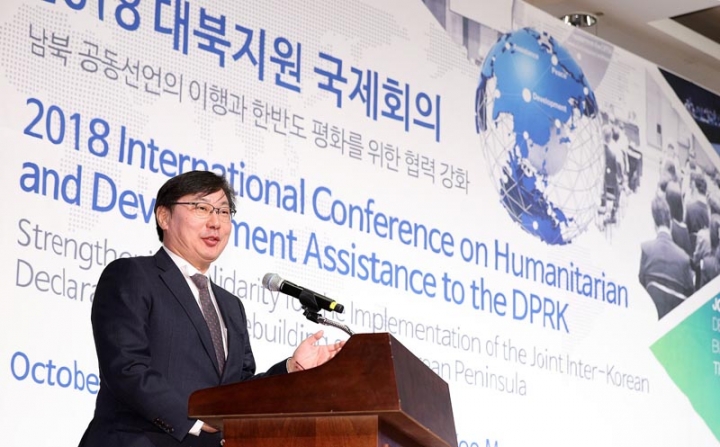 2018년 대북지원 국제회의, 10월 31일~11월 2일 3일간 개최