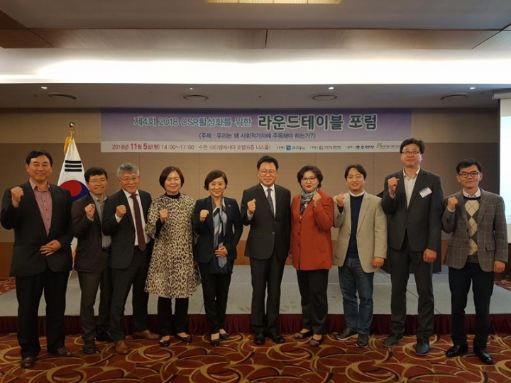 안혜영부의장,CRS활성화를위한 라운드테이블 포럼참석관련