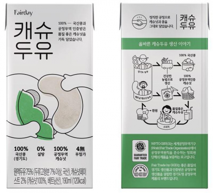경기도, 지자체 최초 로컬-페어트레이드 제품 ‘캐슈두유, 오곡 크런치’ 