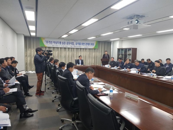 “트램 실증 공모사업“관련 성남시 관계자 회의 개최