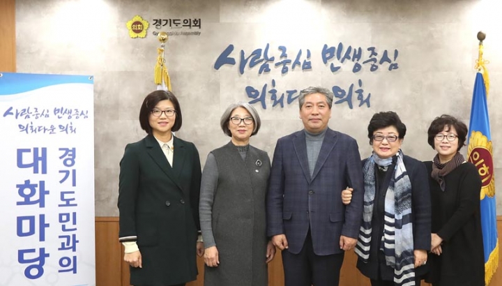 송한준의장,경기지역 여성단체 대표단 간담회개최