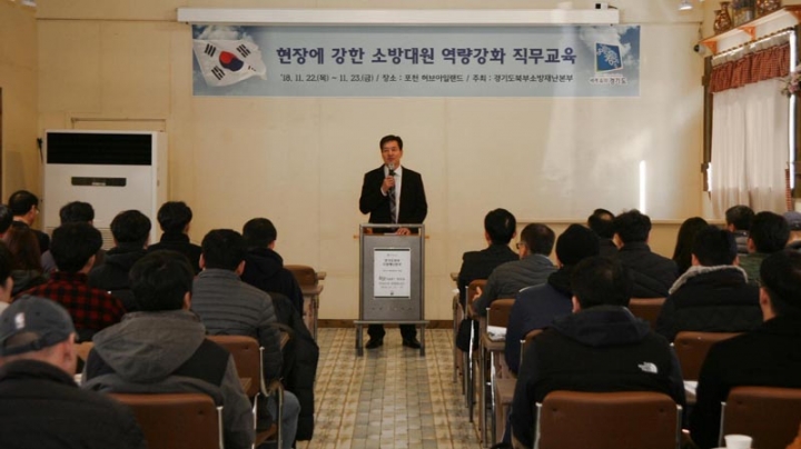 현장에 강한 소방대원이 안전한 경기북부 만든다‥역량강화 교육
