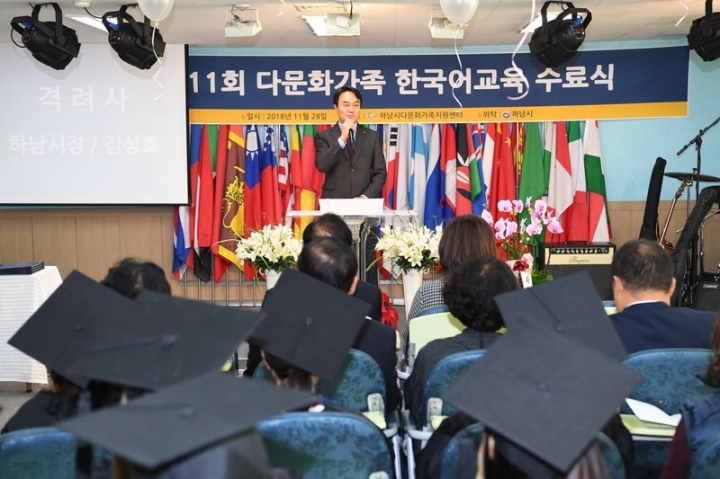 하남시다문화가족지원센터 ‘제11회 한국어교육 수료식’ 개최