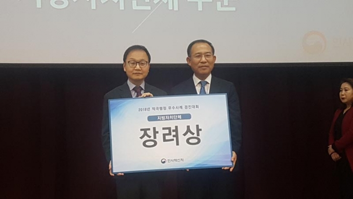 경기도 부동산포털, 적극행정 경진대회 장려상 수상