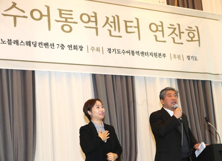 송한준의장,수화언어 통역센터 연찬회 참석관련