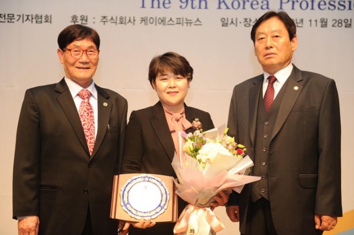 조명자 수원시의회 의장, ‘한국전문인 대상’ 수상