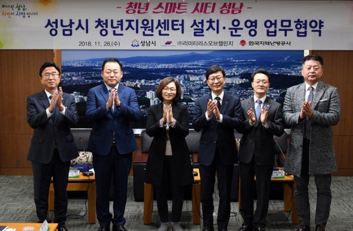 성남 ‘청년지원센터 1호’ 내년 3월 신흥역 일대에 설치·운영