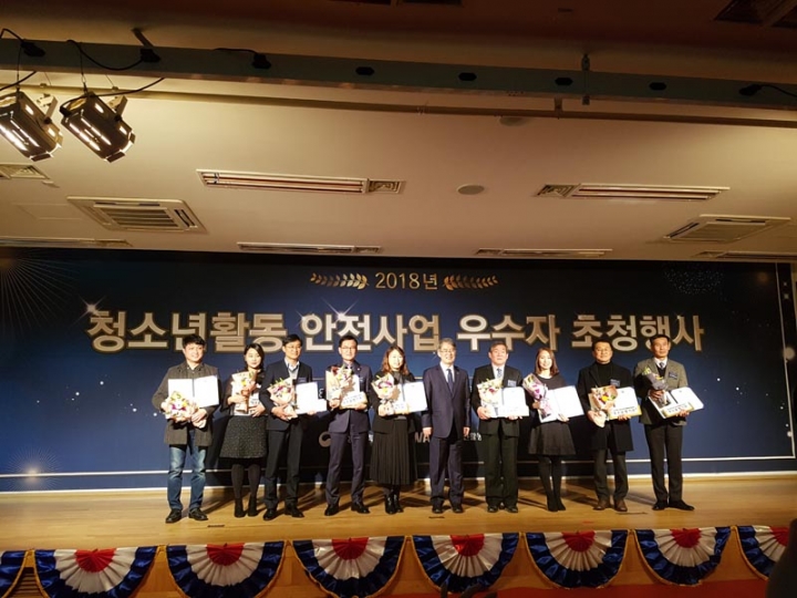경기도청소년수련원, 청소년활동인증제 우수운영기관 최우수상 수상