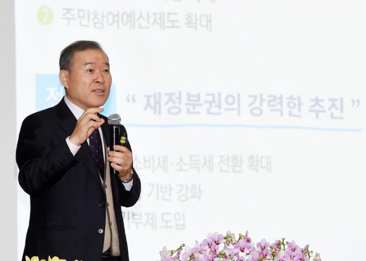수원시, 정순관 대통령소속 자치분권위원장 초청강연 개최
