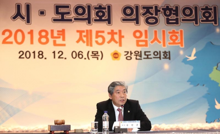 송한준의장,전국시도의회 의장협의회 5차 임시회참석관련