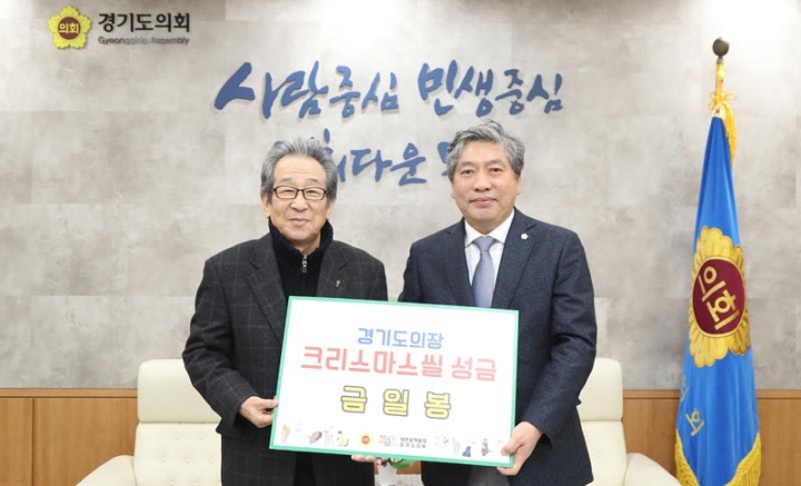송한준의장,대한결핵협회 경기도지부 특별성금전달