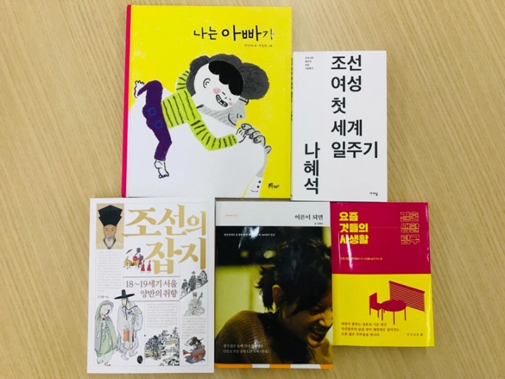 1인 출판사 살리기 프로젝트, 경기도 올해의 책 5권 선정
