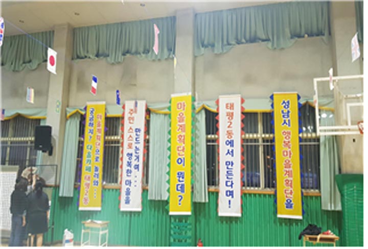 성남시  태평2동, 은행2동, 금곡동 마을계획단 발대식 개최