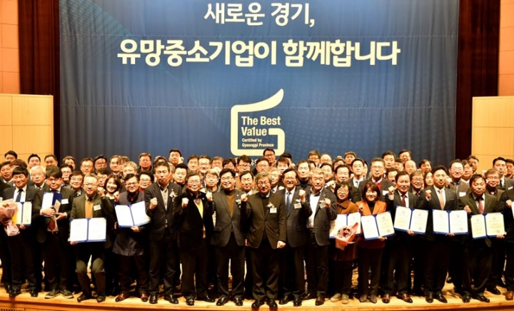 경기도, ‘글로벌 기업’으로 성장할 유망中企 208개사 인증