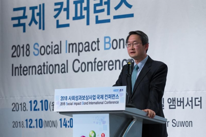 경기도, 2018 사회성과보상사업 국제 컨퍼런스 개최