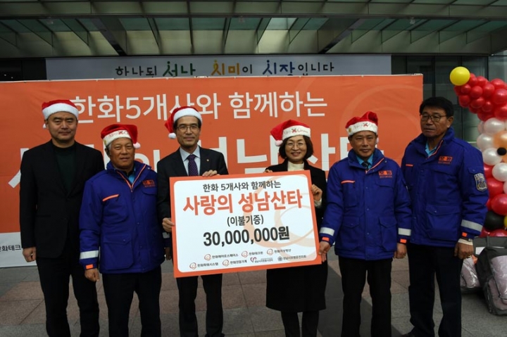 ‘성남 산타 대작전’ 어려운 이웃 400가구에 이불세트 선물