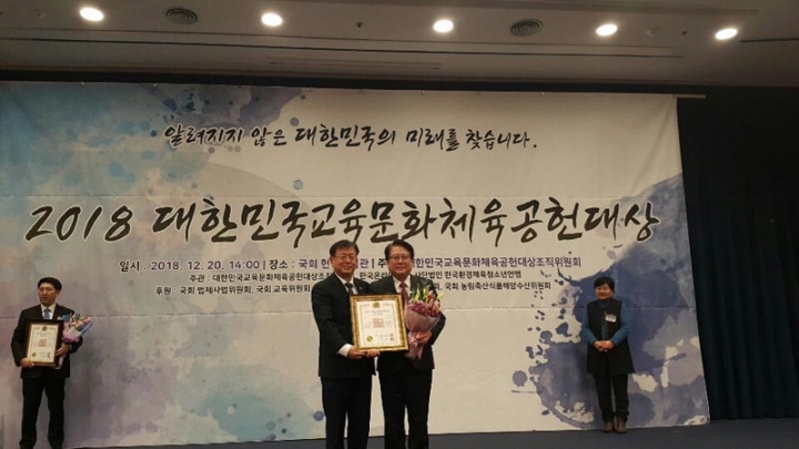 조광희의원,대한민국교육문화체육공헌대상 의정부문대상수상