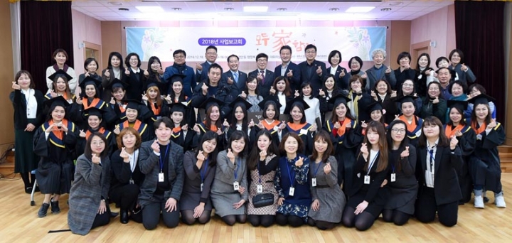 광주시 건강가정·다문화가족지원센터, 2018년 사업보고회 개최