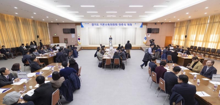 경기도 기본소득 정책지원 자문기구 ‘기본소득위원회’ 출범