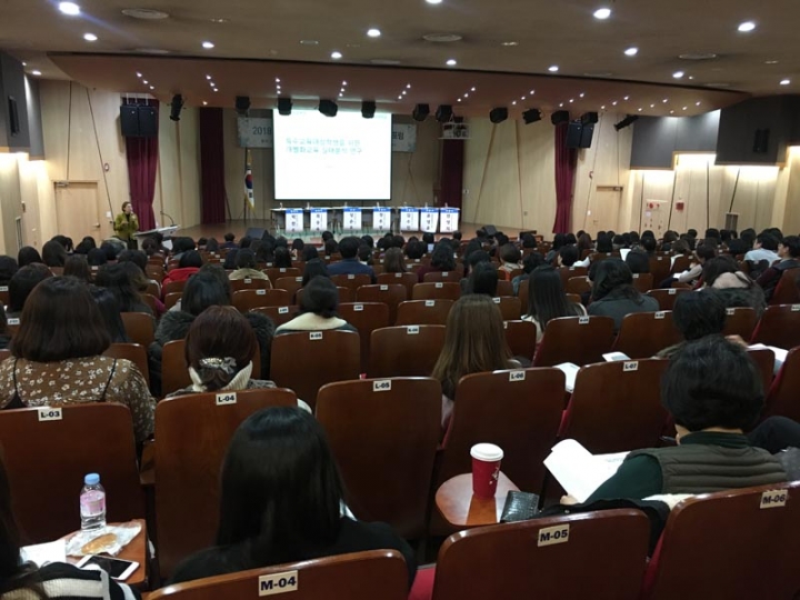 경기도교육청 20일, 특수교육대상학생을 위한 개별화교육 정책 포럼 개최