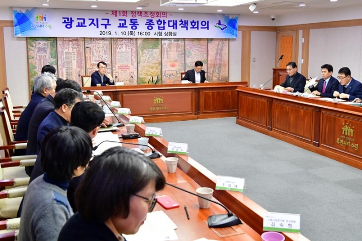 수원시, 융복합적 정책과제 논의하는 ‘정책조정회의’ 운영