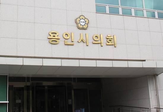 용인시의회, 용인시 조정대상지역 재검토 촉구 건의문 발표