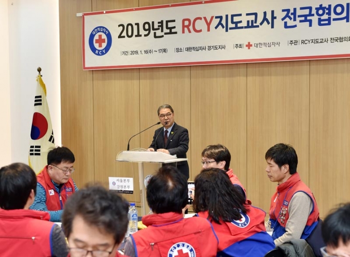 이재정 교육감, 2019년 RCY 지도교사 전국협의회 총회 참석