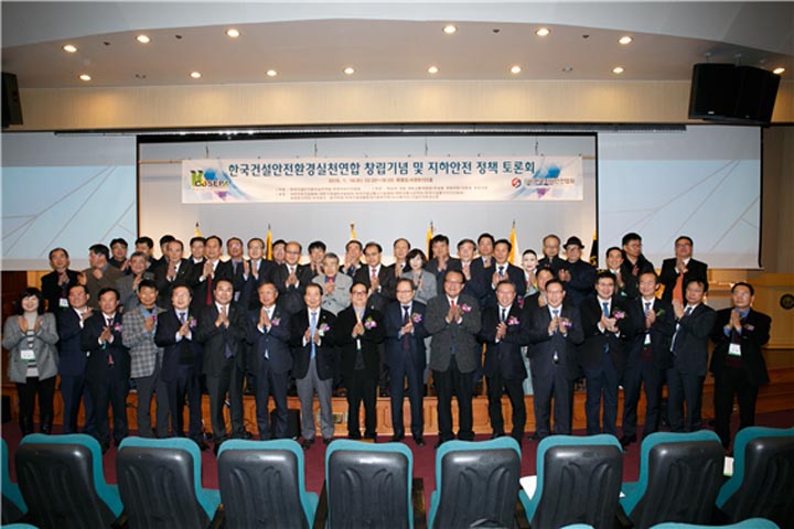 한국건설안전환경실천연합 NGO(비정부기구) 공식 출범